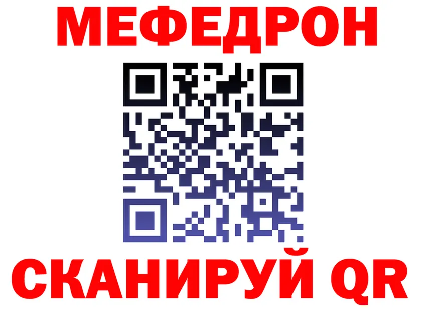 Меф mephedrone как войти это hydra Фатеж