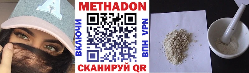 МЕТАДОН methadone  Фатеж 