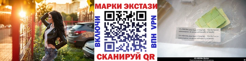 Марки 25I-NBOMe 1500мкг  купить наркотики сайты  Фатеж 